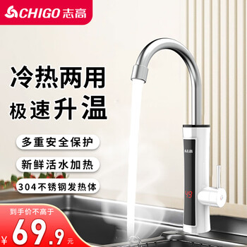 Chigo electric hot water faucet, bathroom basin, hot and cold dual-use smart digital display, fast heating, fast heating kitchen treasure instant electric water heater, bottom water supply, large screen digital display, bottom water supply + unlimited hot water