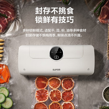 Supor vacuum sealing machine, touch display, large screen, strong suction, long-lasting freshness lock, fast vacuum drying and wetness, general household freshness preservation sf003 28cm