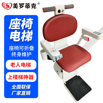Merotic chair elevator corridor curve straight stair lift electric elderly home barrier-free up and down stairs artifact chair elevator customization