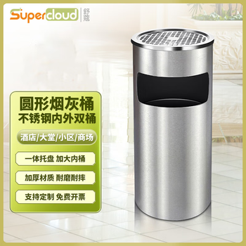 Shukou stainless steel ash bucket hotel lobby trash can with ashtray commercial vertical smoking bucket outdoor smoke extinguishing bucket customizable pattern ash bucket square bucket round bucket stainless steel
