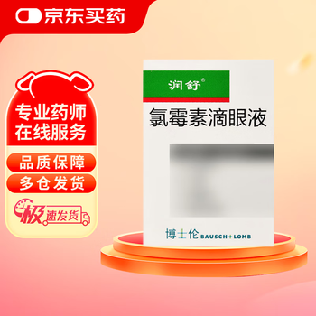 Runshu bausch & lomb chloramphenicol eye drops 5ml 12.5mg/box