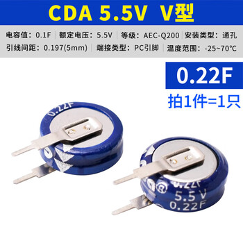 Cda super farad capacitor 5.5v 0.047/0.1/0.22/1.0/1.5/4/5f cvh type cda5.5v0.22fv type