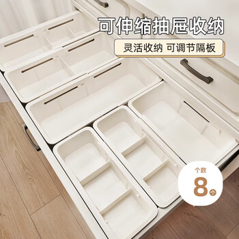 Added drawer compartment storage 8-piece set with built-in partitions for cosmetics, lipstick, dressing table storage box, organizer box