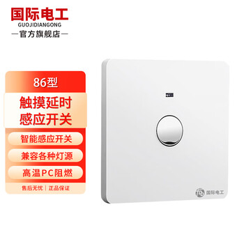 International electrician touch delay switch concealed 86 type corridor second line touch 220v intelligent induction energy-saving switch panel touch delay switch delay about 35 seconds classic elegant white