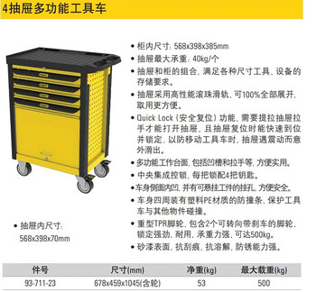 Stanley (stanley) stanley 47-layer drawer multi-function tool cart cart mobile hardware tool box 93-712711-23 4-drawer multi-function tool cart 93-711-23