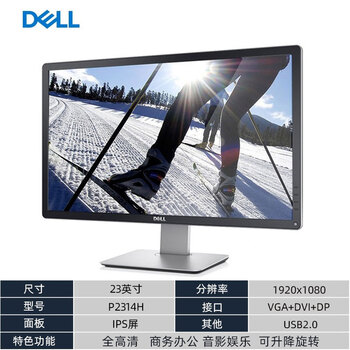 Second-hand 90% new dell 19 20 21.5 23 23.8 24-inch home office programming entertainment high-definition desktop lcd monitor dell p2314h ips screen 23 inches 90% new
