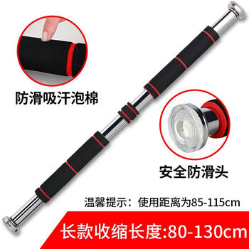 Lixiang door horizontal bar household pull-up device household multi-functional single pole indoor door frame punch-free equipment three cotton 80-130cm