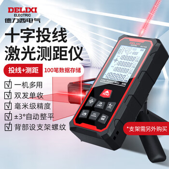 Delixi electric laser distance meter with line projection room measurement electronic ruler level instrument cross line meter 50m with line projection laser distance meter