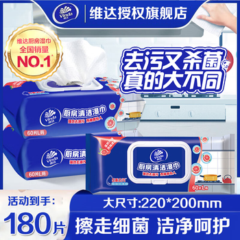 Vinda kitchen wet wipes 60 pieces large package to remove oil stains and oil stains oil-absorbing paper household stocking pack kitchen wipes 1 layer 60 sheets * 3 packs
