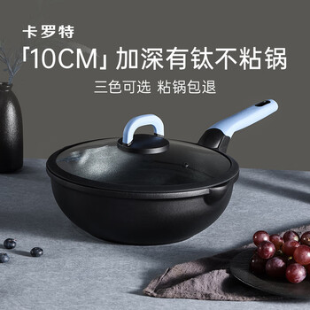 Carrot titanium non-stick frying pan household cooking 28cm deepened pan induction cooker gas stove special non-stick blue