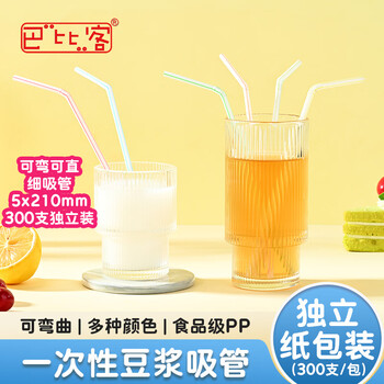 Babic disposable thin straws individually packed soy milk and cola curved plastic straws flat mouth mixed colors 5x210mm (300 pieces)