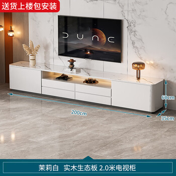 Zuoshan solid wood tv cabinet coffee table living room home 2026 new high cabinet small apartment slate high floor-standing tv cabinet jasmine white 2.0 meters high tv cabinet