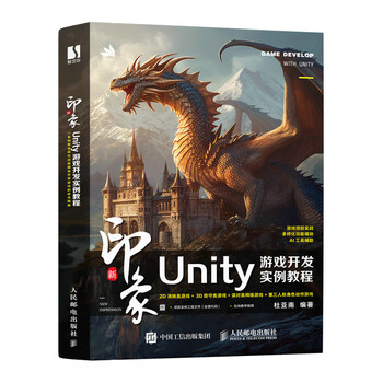 New impression unity game development example tutorial (produced by shuyi design)