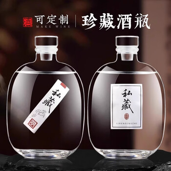 Full boatload of empty wine bottles, 2 jins, 3 storage wine bottles, 1 jin of green plum fruit wine, soaked wine, divided bottles, glass liquor bottles, empty wine bottles, 2 jins, 1000ml (single)