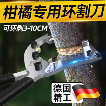 Jingxing german quality citrus girdling fruit tree date tree grape lychee tree girdling device girdling shears fruit tree cutting bark ringing fruit seiko? no pulley citrus special girdling high quality s
