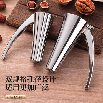 Sailoto zinc alloy hickory clip household opener shell cracker nut peeling tool clip hazelnut shell hand-held combination of 2 large and small