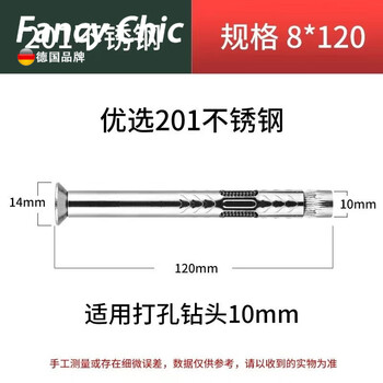 Xmsj201 304 stainless steel cross broken bridge door and window installation magic nail stainless steel screw expansion 8*120 full length 201 material 10 pieces