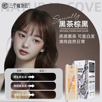 Three magic hair makers bubble hair dye pure hair cream plant healthy covers white hair without sticking to scalp black tea brown black 160ml