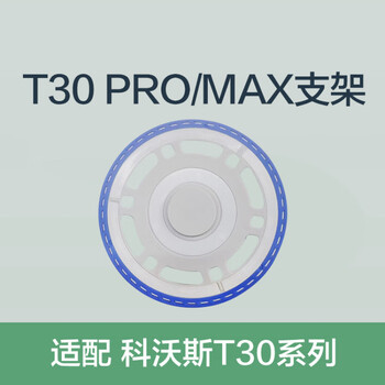Suitable for ecovacs accessories sweeping robot t30 pro accessories rag mop holder t30 max module