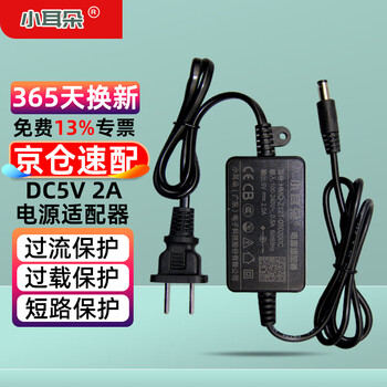 Small ears monitoring power adapter dc5v2a optical transceiver voltage stabilizing switching transformer 3c certification 5.5*2.5mm hmq-z12t-050200c