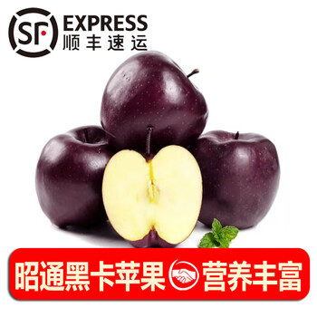 Zhu's orange, sf, black card apple, zhaotong black diamond apple, fresh black apple, seasonal fruit new year's gift box, 4kg family pack of large fruit, about 9-11 pcs