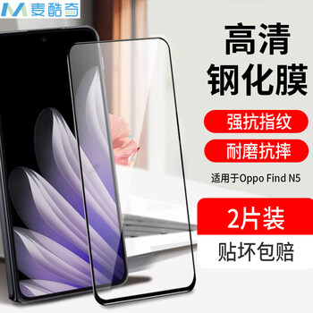 Mccool 2 pieces suitable for oppo find n5 tempered film folding screen find n5 mobile phone film outer screen hd full screen coverage anti-fall fingerprint protection front film-external screen film