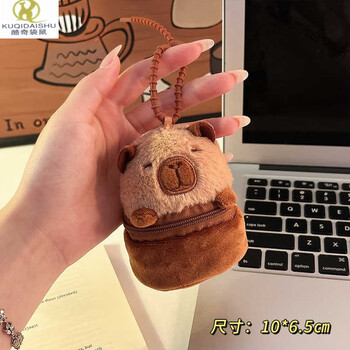 Kuqi kangaroo (kuqidaishu) italian craftsmanship capibara creative coin purse cute portable headphone bag female plush doll panda bag capibara coin purse