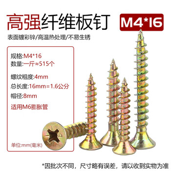 Jingxuan self-tapping screws high-strength fiberboard nails plus hard screws color zinc cross flat head wallboard nail wood screws m4m5 4*16 (about 515 pcs per pound)