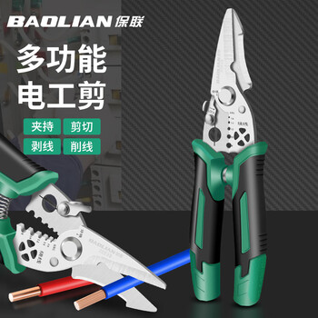 Baolian industrial grade electrician scissors new multifunctional scissors high hardness chromium vanadium steel wire cutting and stripping special tool 8 inch multifunctional electrician scissors