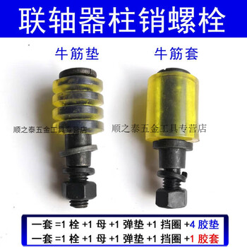 Maixinyi coupling column pin bolt pin screw wheel pin elastic column pin screw wheel water pump pin m12m8 m10*14*65 beef tendon (5 sets)