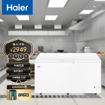 Haier haier freezer 300l refrigerated refrigeration conversion large capacity white horizontal commercial freezer household single temperature freezer commercial refrigeration level 1 energy efficiency freezer 429l