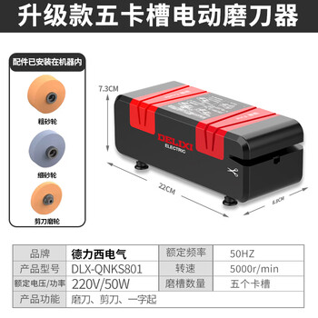 Delixi electric knife sharpener multifunctional small whetstone tool home kitchen fully automatic knife sharpener upgraded plug-in five-card slot electric knife sharpener