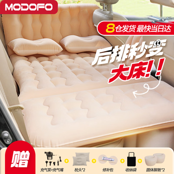 Mondorf car inflatable mattress car back seat sleeping artifact suv car rear sleeping mat car mattress travel bed thickened upgraded head guard + children's block | warm rice