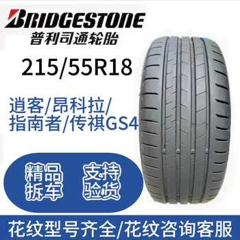 Michelin 215/55r18 silent tires are suitable for trumpchi gs4/encore/chuangku/qashqai car service agency 215/55r18 bridgestone