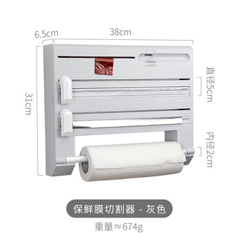 Jingga's new cling film cutter special home kitchen tinfoil storage box can be magnetically attached to the refrigerator 030cm gray multi-function model