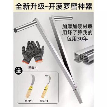 Aijiukai jackfruit artifact jackfruit separator special knife coring knife fruit splitting half opener peeling and cutting tool jackfruit artifact + machete + cutting knife free gloves