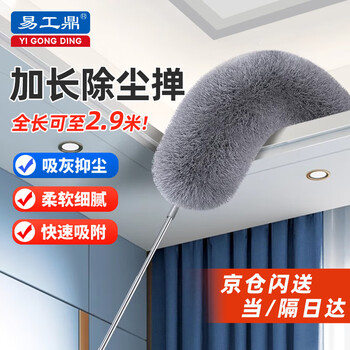 Yigongding feather duster retractable and extended 2.9 meters dust duster cleaning and dust cleaning magic tool gray