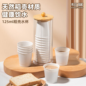 Rice rattan disposable cup thickened drinking cup rice husk food grade high-end office home hospitality small tea cup beverage cup 1 exquisite storage cup holder cup not included customized logo