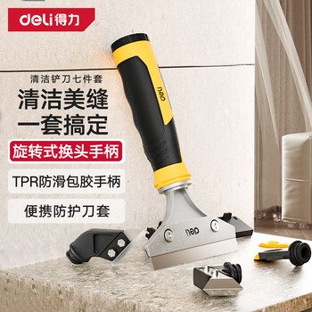 Deli aluminum alloy scraper, glass glue scraper, tile beauty seam shovel, wall leather artifact, cleaning and glue removal multifunctional seven-piece set