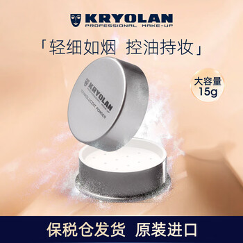 Kryolan mask phantom soft and translucent makeup loose powder 15g oil control long-lasting makeup tl1 birthday gift for women and men makeup