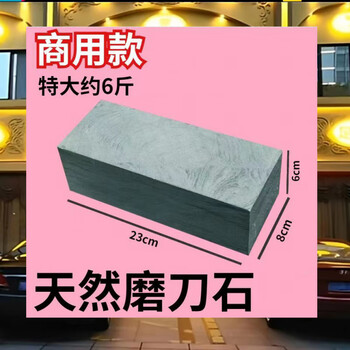 Fancychic authentic natural whetstone whetstone rough stone household kitchen knife artifact special sharp thick and thin blunt knife iron mung bean green whetstone iron does not hurt the knife extra large weight about 6.2 pounds