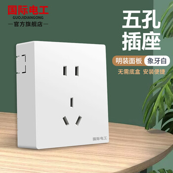 International electrician type 86 surface-mounted large-plate white wall switch household ultra-thin one-open dual-control multi-hole wall plug surface-mounted box power socket panel five-hole socket surface-mounted