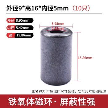 Manganese zinc ferrite magnetic ring body anti-interference shielding magnetic ring flux high frequency core round core nickel zinc black 9*16*5mm (10 pieces)