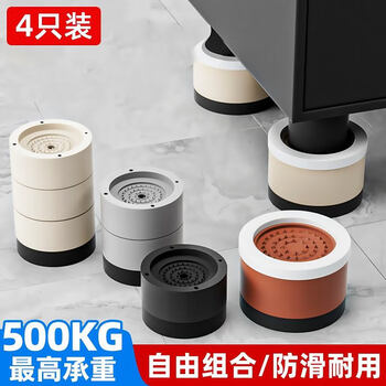 Liofeng table foot pads, adjustable bed legs, furniture, coffee table, sofa, tv cabinet, washing machine, non-slip heightening base, gray round, inner diameter 6-8, 5cm height increase, four pack