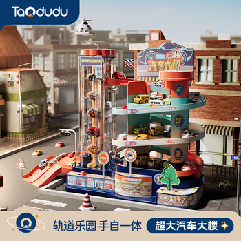 Taodudu new year's gift 2026 children's toy car building parking lot breakthrough rail car boys and girls birthday 3-6 years old 1