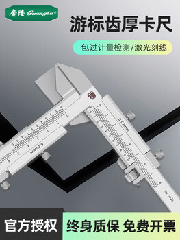 Guanglu vernier tooth thickness caliper high-precision stainless steel mechanical gear thickness m1m26 module measurement tool guanglu vernier tooth thickness caliper m1-m26