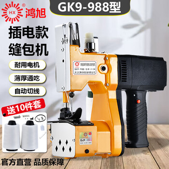 Hongxu gk9-988 (220v) plug-in bag sewing machine gun-type portable bag sealing machine woven bag express bag packing machine composite bag fertilizer bag sealing machine sewing machine gk9-988 plug-in type