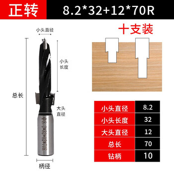 Sailoto step drill bit three-in-one drill bit side hole machine step drill bit alloy two-stage step drill bit woodworking countersink drill bit 8 points 2*32+12*70r forward rotation 10 pieces