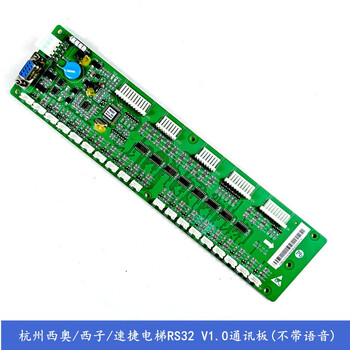 Hangzhou theo/otis/xizi elevator rs32 communication board rs32-c dba26800j1 command board hangzhou theo/xizi/sujie rs32 v1.0 without voice