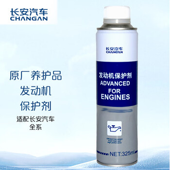 Changan (changan) original premium engine protectant changan automobile series 325ml